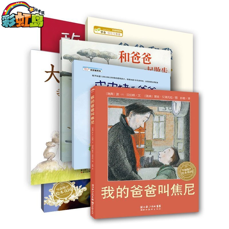 正品[爸爸和我]我和爸爸一起搞妈妈评测 爸爸不