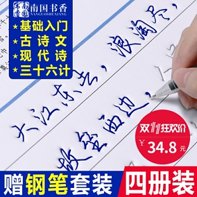 六品堂凹槽练字帖成人行书行楷书练字板钢笔字帖硬笔魔幻练字神器