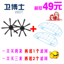 【vbot】vbot旗舰店 卫博士VBOT 260E原装电