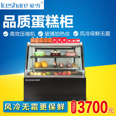 爱雪平冷柜怎么样,爱雪平冷柜好吗