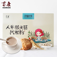 五谷杂粮营养早餐 人参猴头菇米稀 贯康人参猴头菇代餐粉