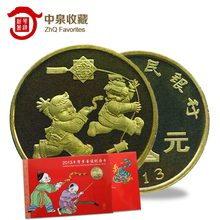 纪念币 2013蛇年生肖币.十二生肖蛇年流通纪念币.中国人民银行1元