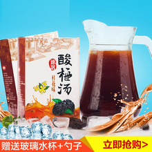 福事多速溶桂花酸梅汤原料包自制乌梅晶酸梅粉浓缩汁饮料夏季冲饮