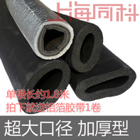 温管水管保温管ppr-温棉保温防冻防晒带锡纸加