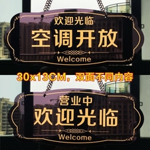 有事外出马上回来门牌 空调开放吊牌 创意营业中欢迎光临双面挂牌