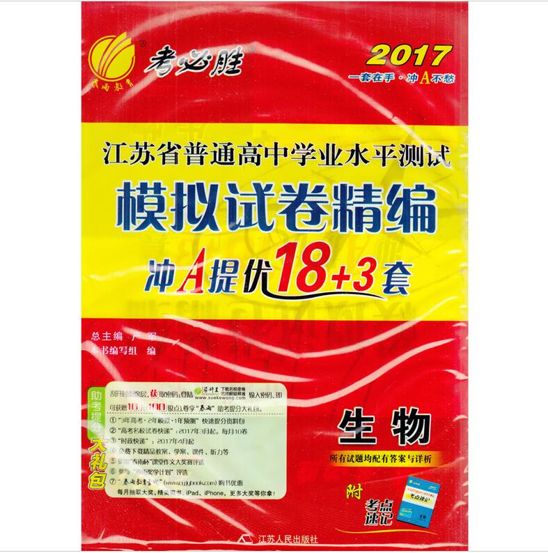 正品[生物地理会考成绩]查地理生物会考成绩评