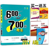 高中一轮总复习资料a-拟文科政史地3本 53A版