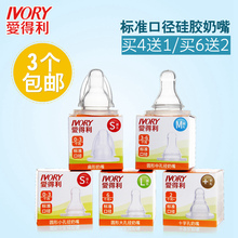 包邮 3个 扁形B05 爱得利奶嘴标准口径硅胶奶嘴圆孔十字孔B05
