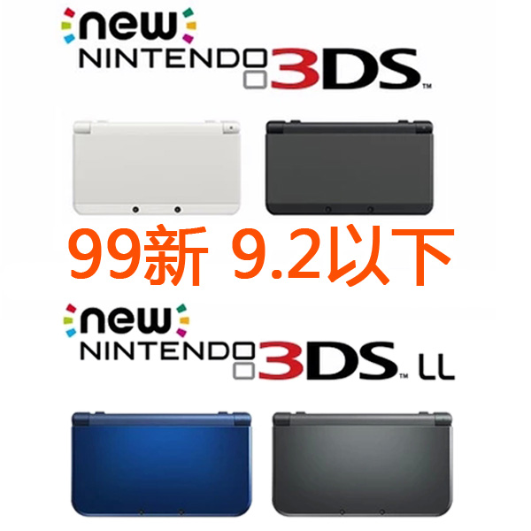淘宝网任天堂new 3DS\/LL 旧版LL 日版主机 95