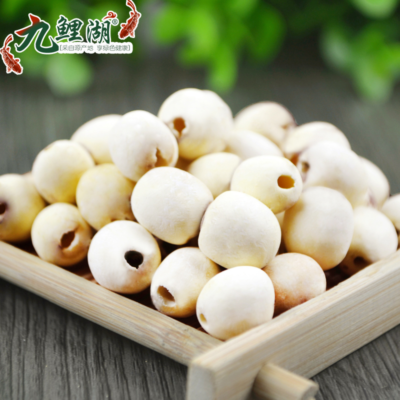 包邮 莲子湘莲 500g 白莲磨皮莲子去芯白莲寸三莲湘莲百合银耳粥