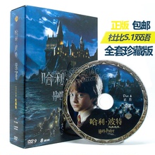 7部全套合集英文原版电影高清碟片双语 正版光盘哈利波特DVD全集1