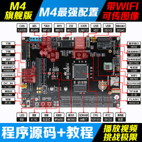 正品[野火stm]野火stm32论坛评测 野火stm32论