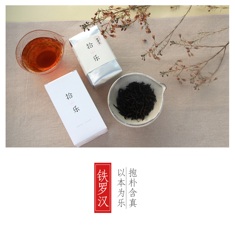 木几武夷正岩茶四大名枞铁罗汉中度发酵乌龙茶铁罗汉散茶礼品茶