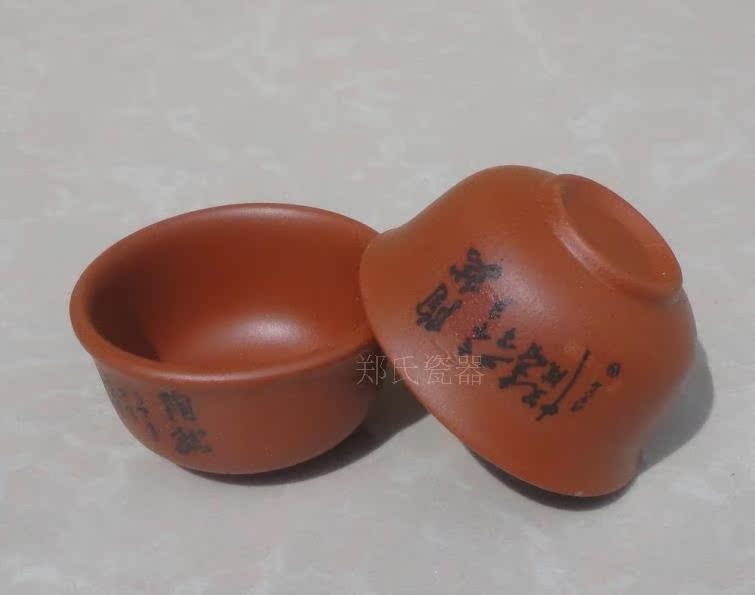 特价宜兴十头紫砂茶具陶瓷套装功夫陶然和变色龙 茶杯个人杯