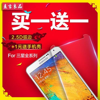 三星Note3钢化膜Note4\/2\/5手机膜s4\/s5\/A5\/A7