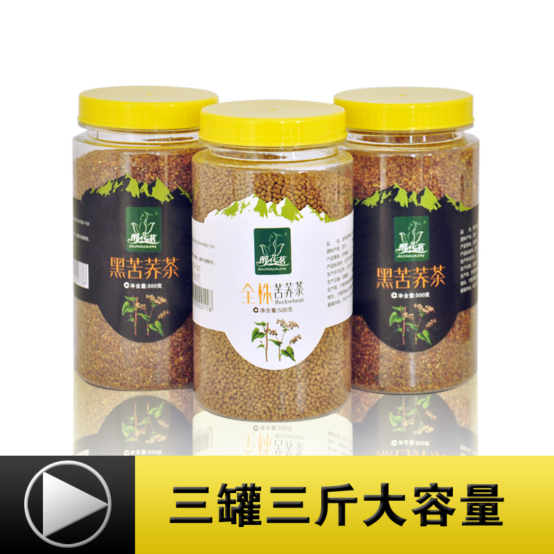 醉花茗 苦荞茶 组合装 苦荞茶 四川凉山 苦荞 荞麦茶 黑苦荞茶