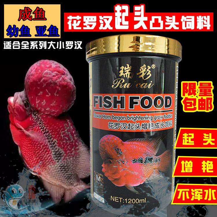 正品[鹦鹉鱼增红鱼食]红鹦鹉鱼吃什么鱼食评测