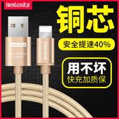 倍乐仕iPhone6s数据线7P苹果5se手机加长充电器线7Plus快充ipad短