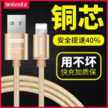 倍乐仕iPhone6s数据线7P苹果5se手机加长充电器线7Plus快充ipad短