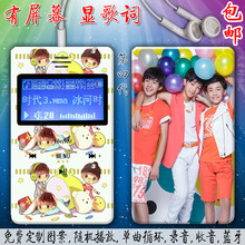 王俊凯王源TFBOYS周边有屏MP3播放器外放车载蓝牙迷你歌词定制DIY