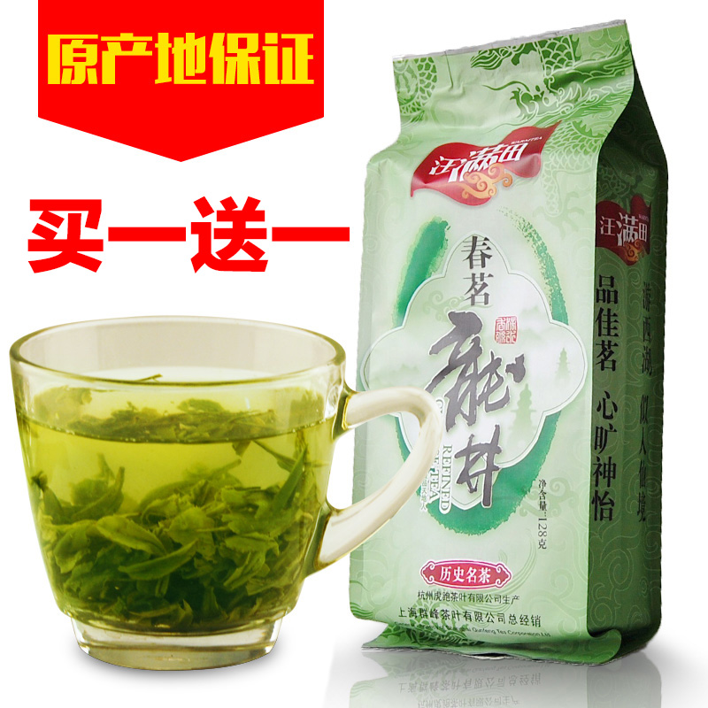 汪满田茶叶西湖龙井茶2016新茶春茶西湖产区龙井绿茶袋装三级128g