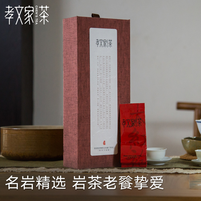 孝文家茶国风大红袍100g武夷马头岩特级岩茶乌龙茶茶叶送