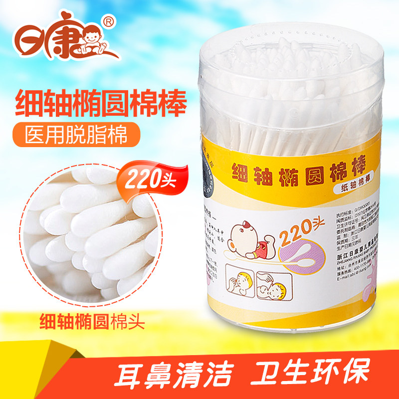 婴儿专用棉签 TB1NOxcKFXXXXcdXVXXXXXXXXXX_!!0-item_pic.jpg
