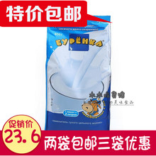固体饮料 俄罗斯进口奶粉大奶牛牌植物代乳 包邮 无蔗糖 天天特价