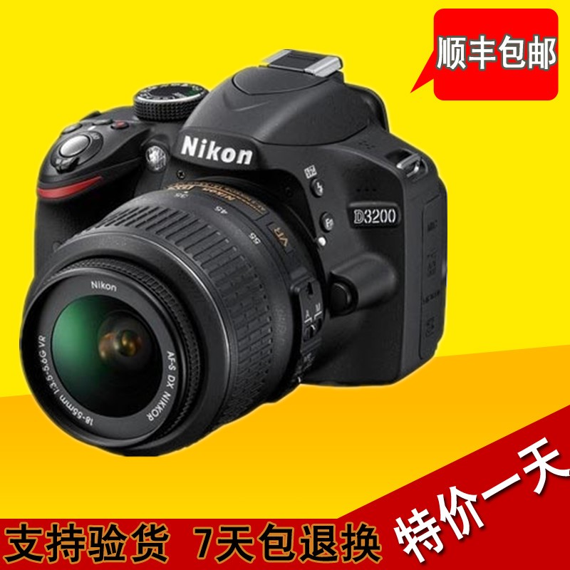 专业单反 nikon/尼康d3200/d3100套机18-55mm 数码相机 媲d5200