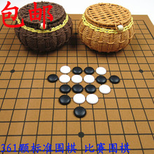 围棋五子棋成人儿童黑白棋套装 教程备子 送象棋 包邮