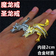 cf穿越火线剑齿虎合金魔龙戒指金蛇戒银蛇戒指圣龙戒指天启ak模型