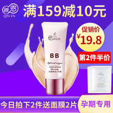 孕妇护肤品化妆品正品 天然隔离霜 亲恩孕妇BB霜专用裸妆遮瑕保湿