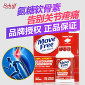 Move Free维骨力硫酸氨基葡萄糖软骨素170粒关节宝 美国Schiff
