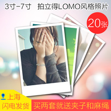 7寸lomo 4寸 拍立得照片冲洗相片冲印手机刷打印晒洗照片3寸