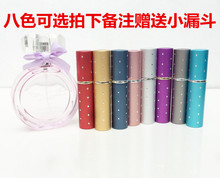 送漏斗 包邮 6ML 8号高档喷雾瓶爽肤水瓶化妆水玻璃瓶空瓶香水瓶分装