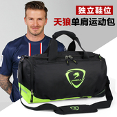 单肩足球训练包斜跨旅行包篮球包旅行袋 天狼运动包健身包男