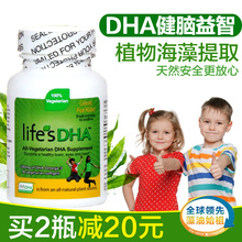 美国dha海藻油儿童纽曼斯婴幼儿马泰克海藻宝宝补脑记忆力软胶囊