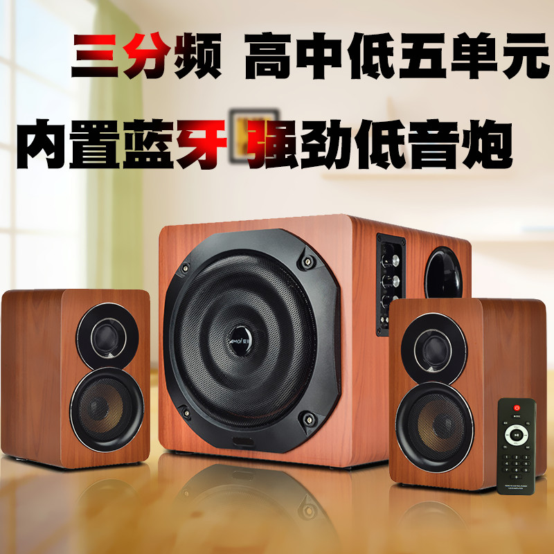 amoi/夏新 q3蓝牙电脑音响低音炮2.1有源多媒体音箱超大功率巨炮
