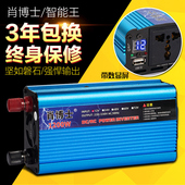 肖博士逆变器12V24V48V转220V500W1200W2200W家用车载电源转转换