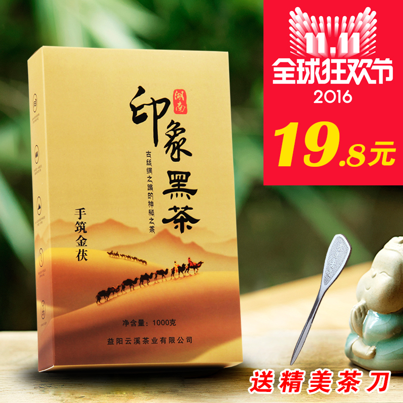 黑茶湖南安化 2013年手筑金花茯砖茶1000g 金花黑茶1kg 茯茶 藏茶