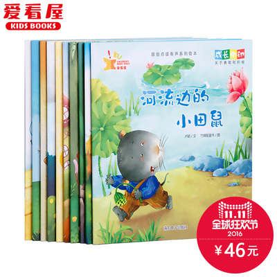 爱看屋早教机怎么样,爱看屋早教机好吗