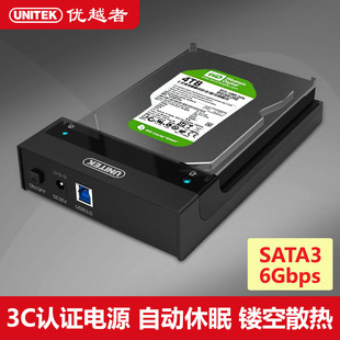 0 2.5/3.5寸两用sata3串口sata硬盘底座