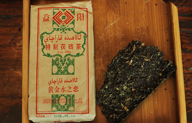 2008年湘益金花特制茯砖  黄金水之恋 益阳茶厂陈年茯茶400g