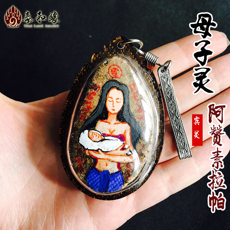 正品[阿赞奥]阿赞奥心锁怎么样评测 阿赞丰图片