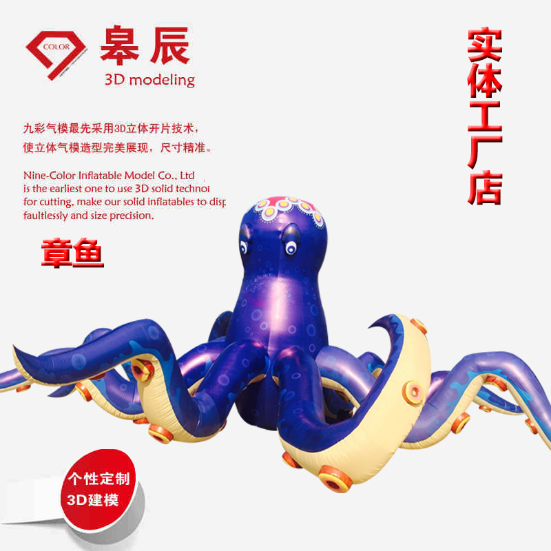 充气海洋动物气模乌贼章鱼鲨鱼嘴拱门水世界冲气模型商场打气道具怎么样,皋辰旗舰店好吗, 宜购网"充气海洋动物气模乌贼章鱼鲨鱼嘴拱门水世界冲气模型商场打气道具"由淘宝商家"皋辰旗舰店"提供,淘宝价2400.00元。宜购网通过严格筛选,为您提供优质、正品商品,商家已通过淘宝店铺实名认证并加入《消费者保障服务协议》,请放心购买。