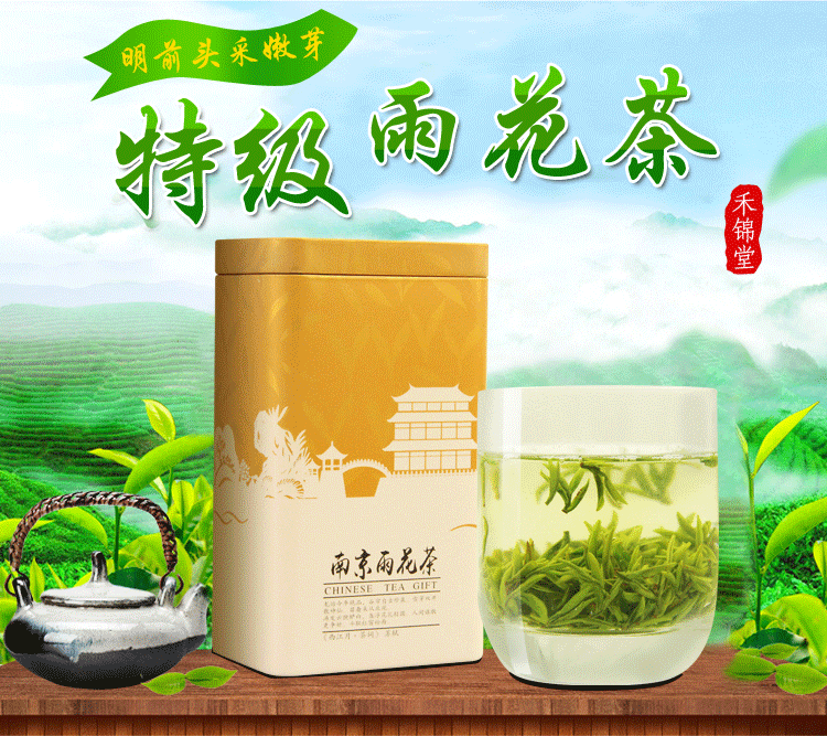 正品 包邮 茶叶 绿茶 2016新茶 南京特产雨花茶明前特级125g 简装