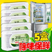 5包家用冰箱除味剂杀菌消毒竹炭包清洁防臭剂去异味活性炭吸味盒