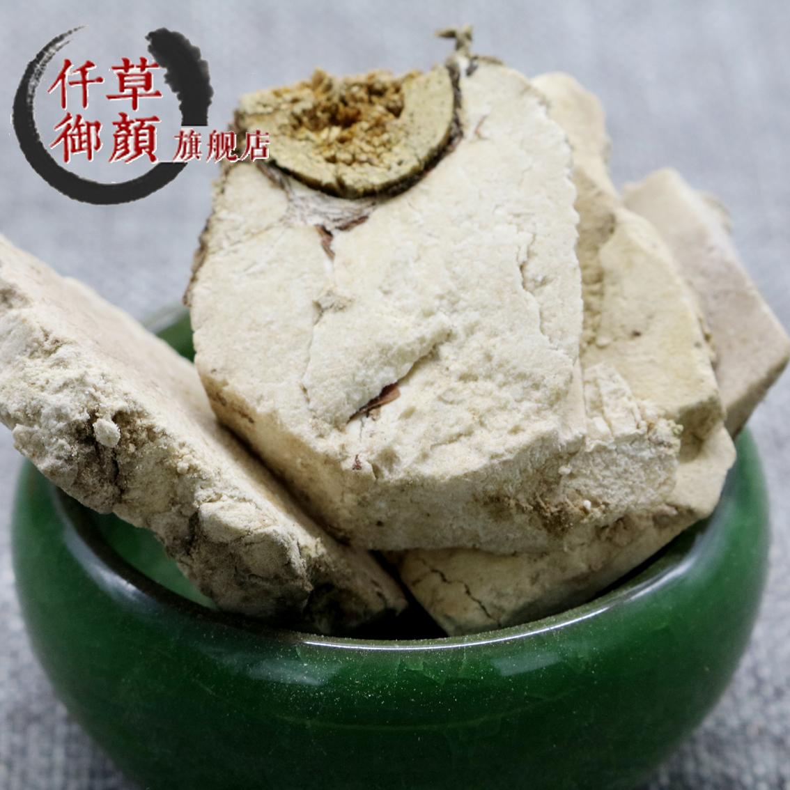 全场39元包邮仟草御颜 茯神 云神芸神50克