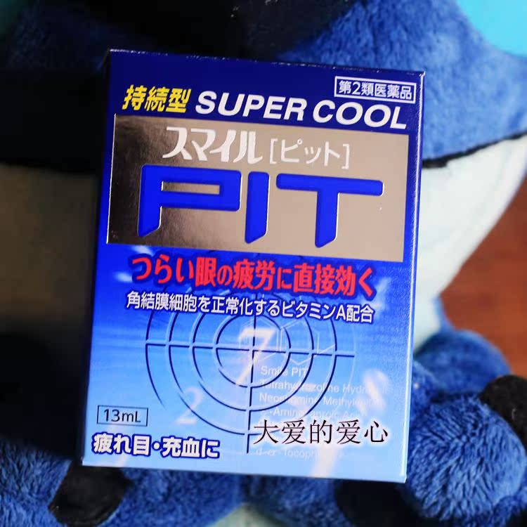 淘宝网日本代购狮王supercool PIT持久型修护角