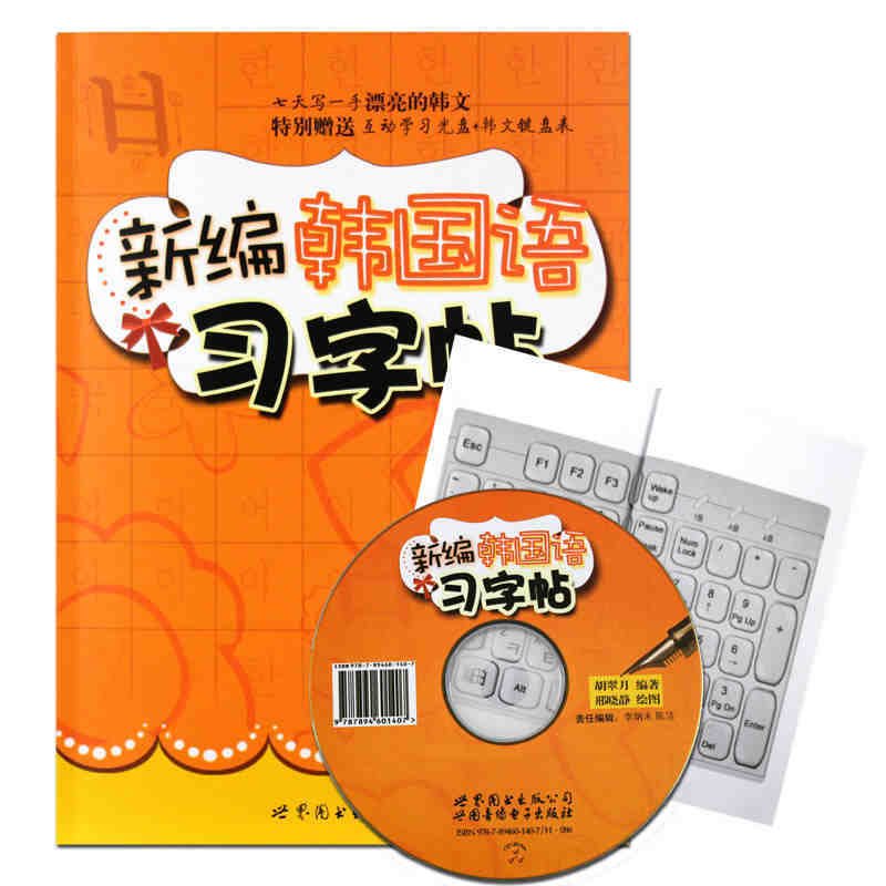 正品[韩语语音翻译软件]韩语语音翻译器评测 韩